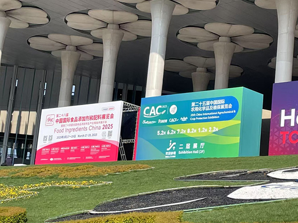 taptap点点是什么参加第二十五届中国国际农用化学品及植保展览会！